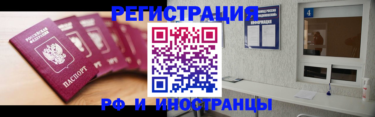 временная регистрация недорого в Шагонаре