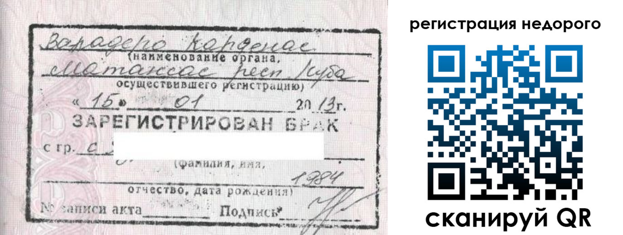 прописка штамп в Шагонаре