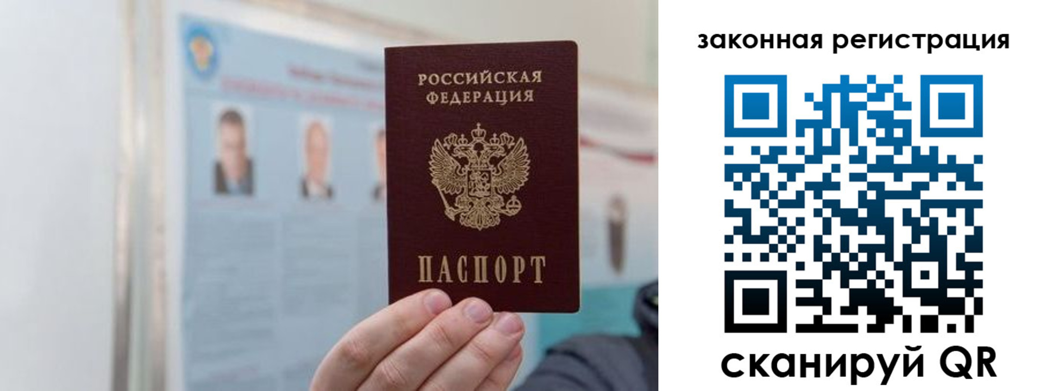 прописка законно в Шагонаре