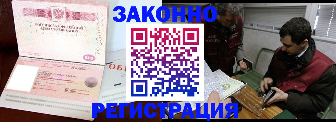 временная регистрация адрес в Шагонаре