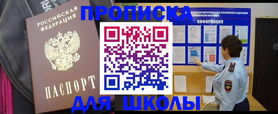 прописка для кредита в Шагонаре