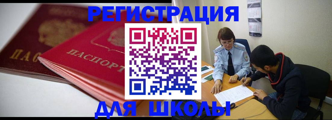 временная регистрация 2025 в Шагонаре