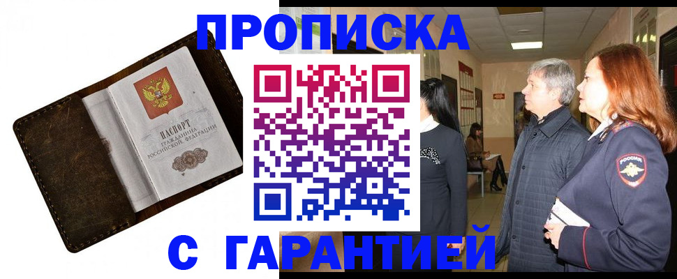 временная регистрация госуслуги в Шагонаре