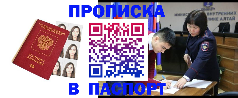 где прописаться в Шагонаре