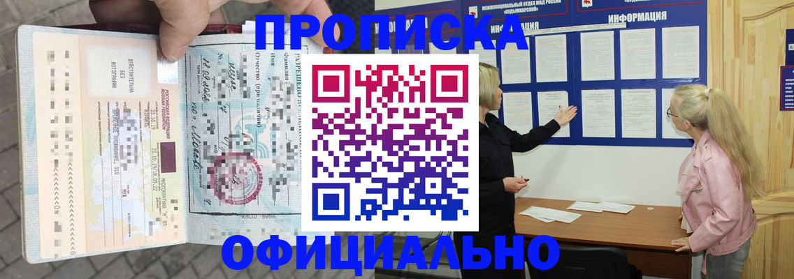 временная регистрация поиск в Шагонаре