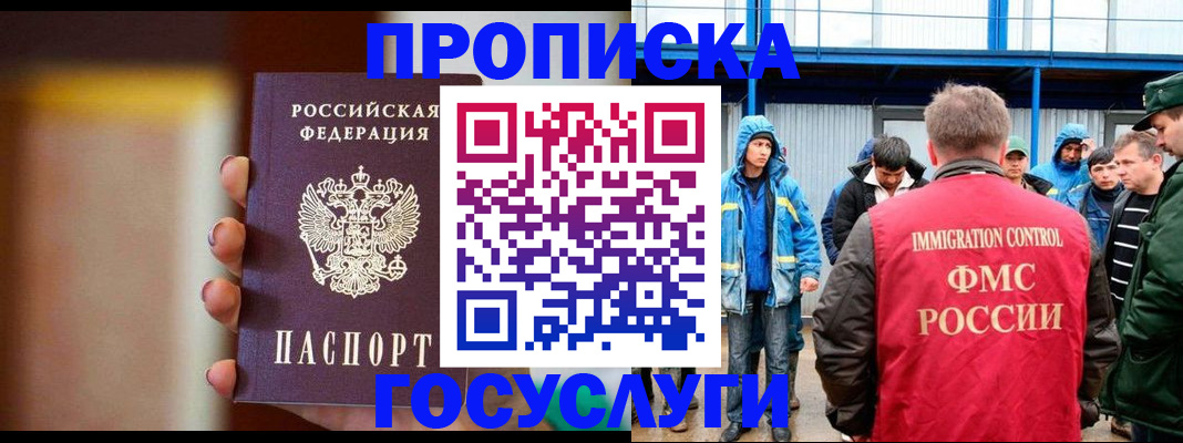 прописка от собственника в Шагонаре