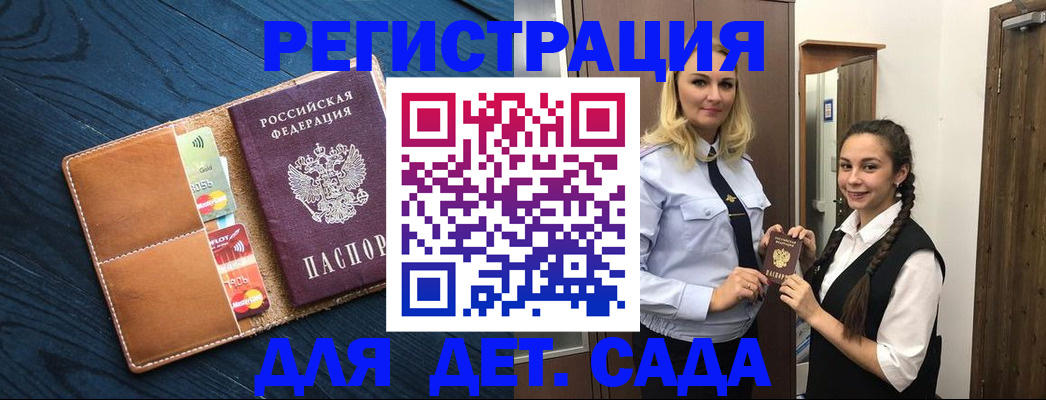 временная регистрация 2025 в Шагонаре